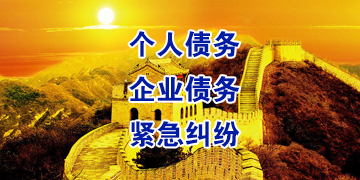 宜城追债公司